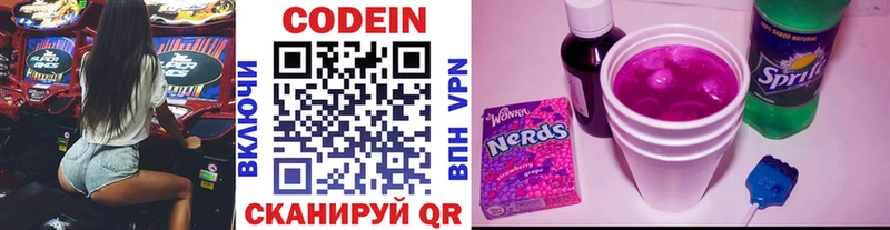 Кодеиновый сироп Lean Purple Drank  Купить закладки  Ковров 