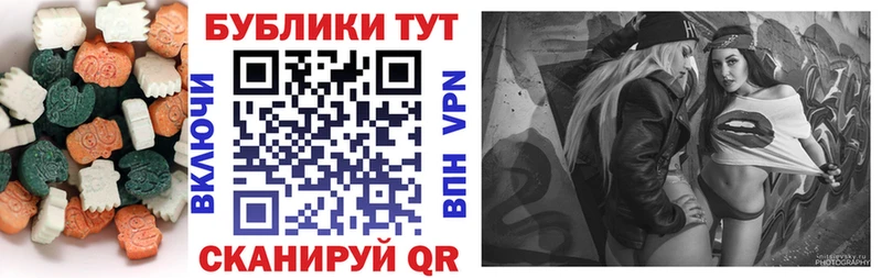 ЭКСТАЗИ 250 мг  Купить  Ковров 
