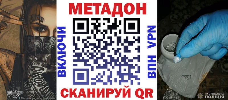 МЕТАДОН кристалл  Купить  Ковров 